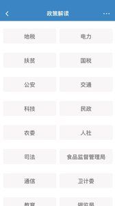 党风政风热线app官网手机版下载 v1.2.2