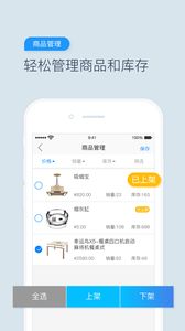 雀猫商户端app官网版下载 v2.0.9