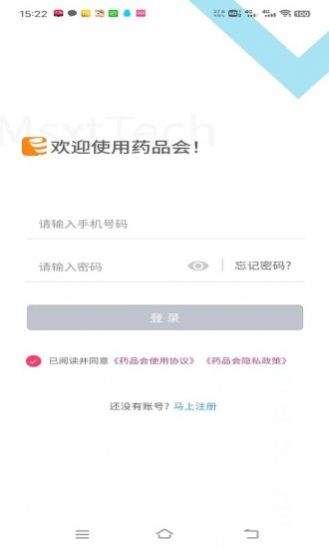 药品会集团版app手机版客户端下载 v1.0.0