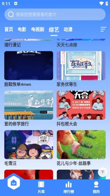 BT视频影视软件下载 v3.1.13