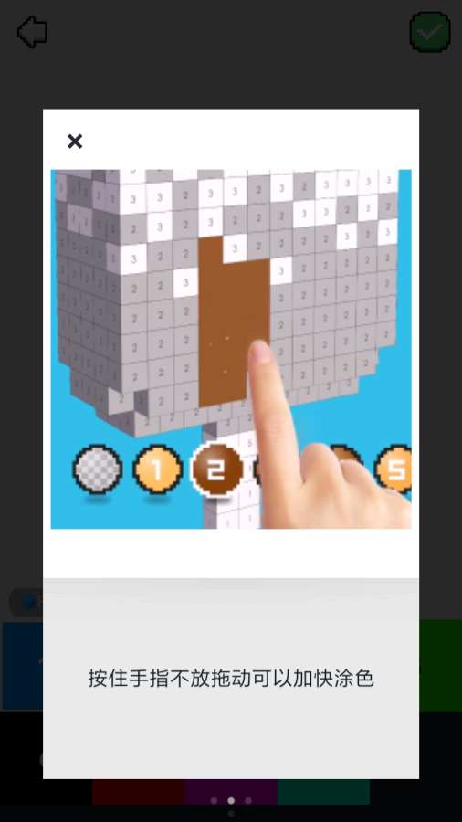 像素涂色3D app下载图片2
