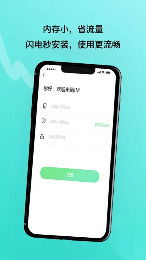 斗聊app软件下载安装 v2.02