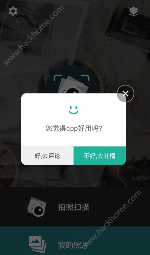 抖音老照片修复app手机版软件下载 v1.2