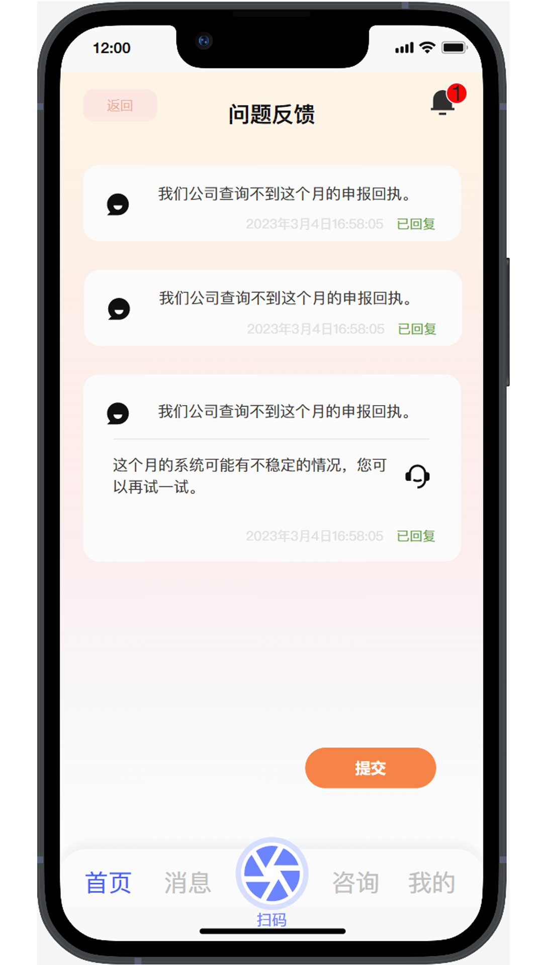 丁香管家办公app安卓版下载 v1.5.4.6