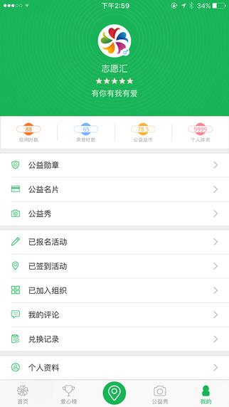 志愿汇手机版app下载 v5.3.3