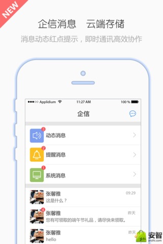 YOP云办公app官方手机软件下载 v3.7.2