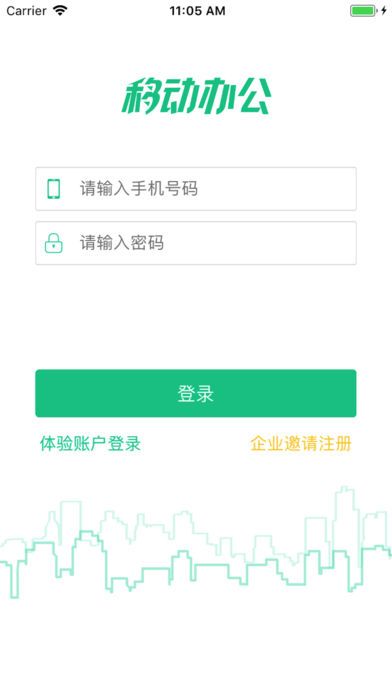 Easy办公app手机版客户端下载 v1.0.6