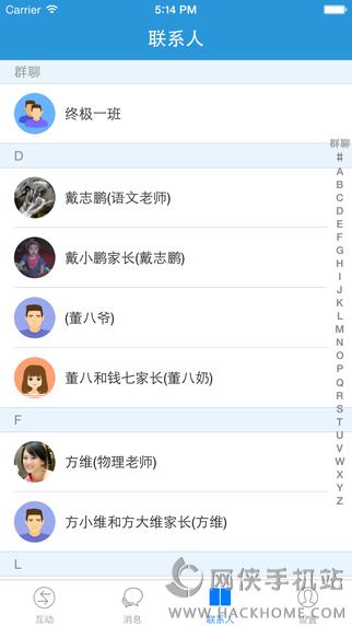 家校无忧家长版官网APP下载 v1.9.0