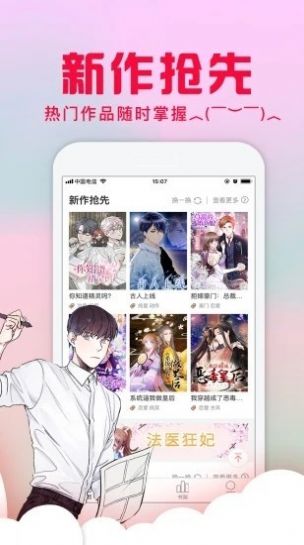 奇满屋画官方版免费漫画下拉app正版 v1.6.1