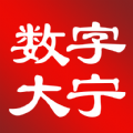 数字大宁app官方下载 v1.4.5