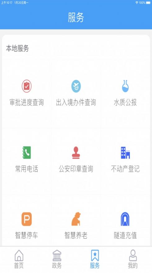 市南融媒app官方下载 v1.1.33