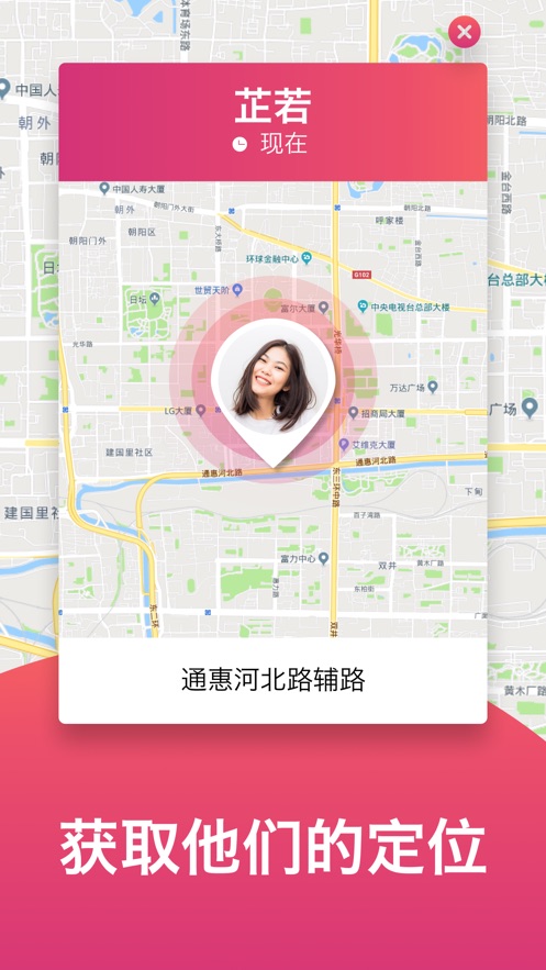 GeoLoc软件定位app官方下载 v1.2.5