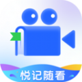 悦记随看app安卓版下载 v1.0.0