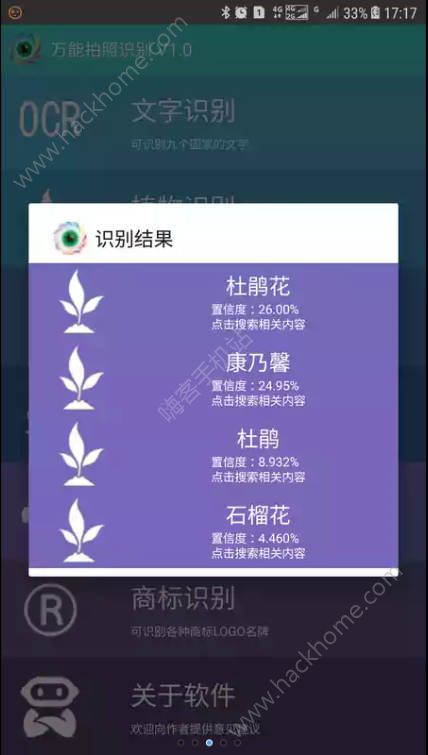 万能拍照识别文字软件app手机版下载 v1.2