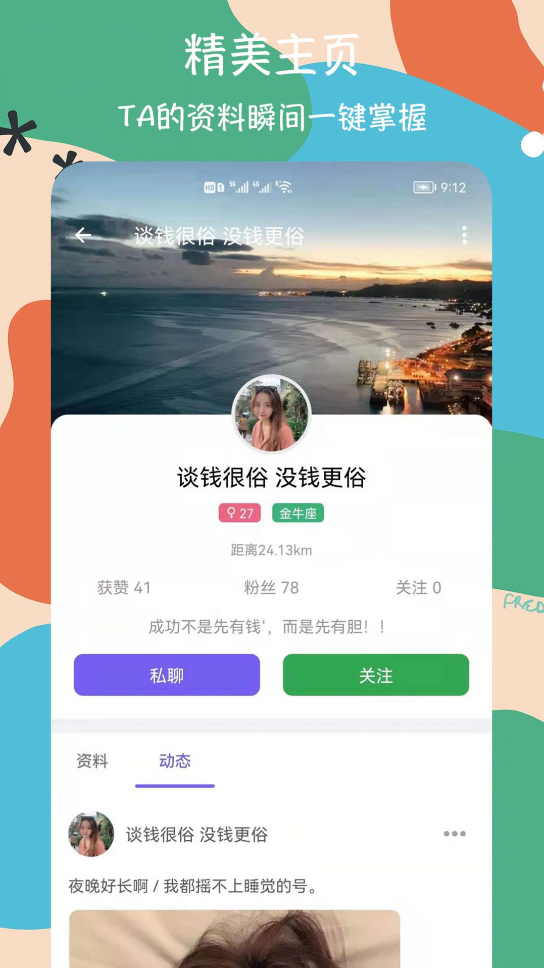 呜呜交友软件app最新版下载 v1.0.0