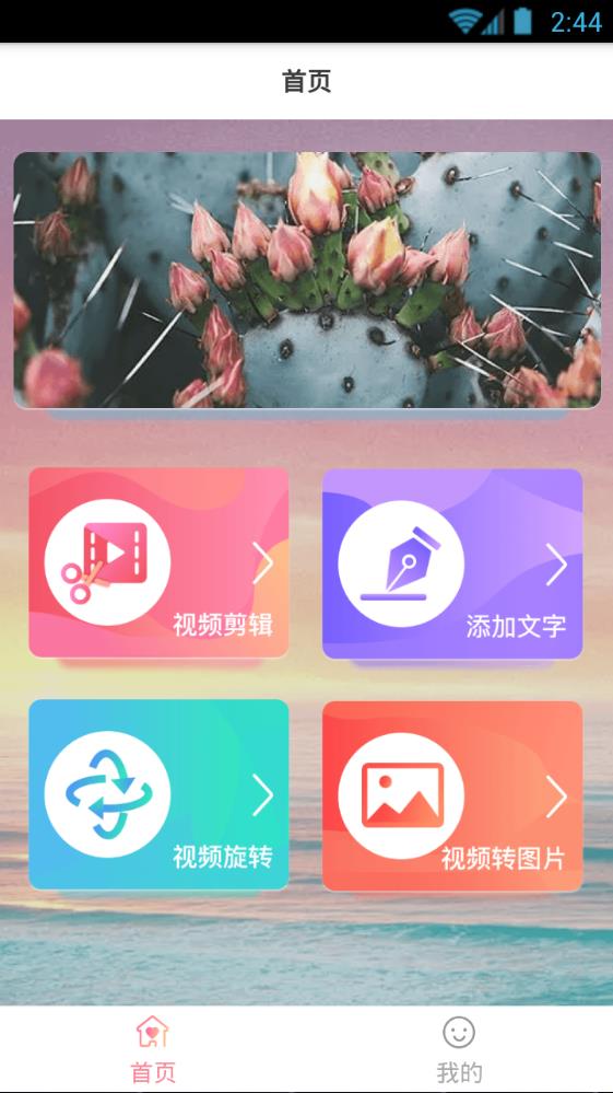 网红人气助手软件app手机版下载 v1.0