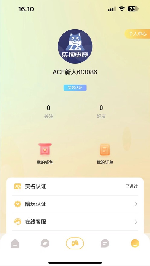 乐狗电竞app官方下载图片1