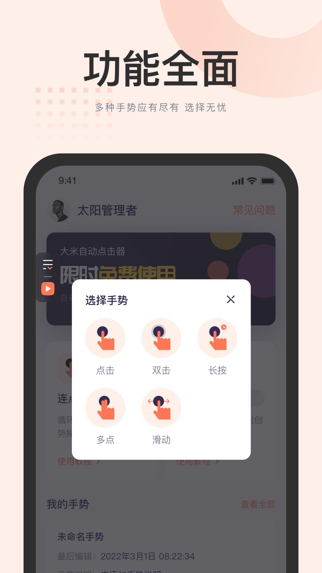 大米点击器app官方下载图片5