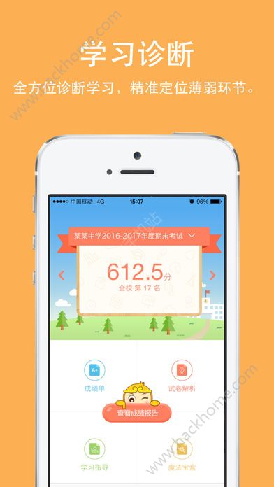 云成绩服务平台app官方下载安装 v5.6.5