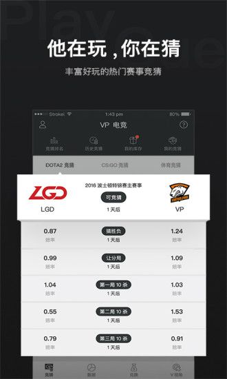 VP电竞换人民币app官方手机版下载 v4.25.2