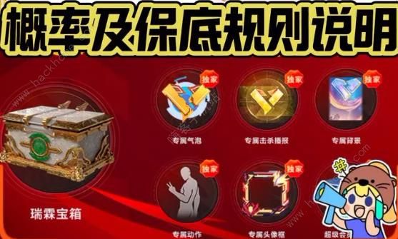 永劫无间手游瑞霖宝箱怎么领 102抽瑞霖宝箱最全攻略图片2