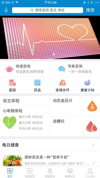 宅医生app官方手机版下载安装 v2.0
