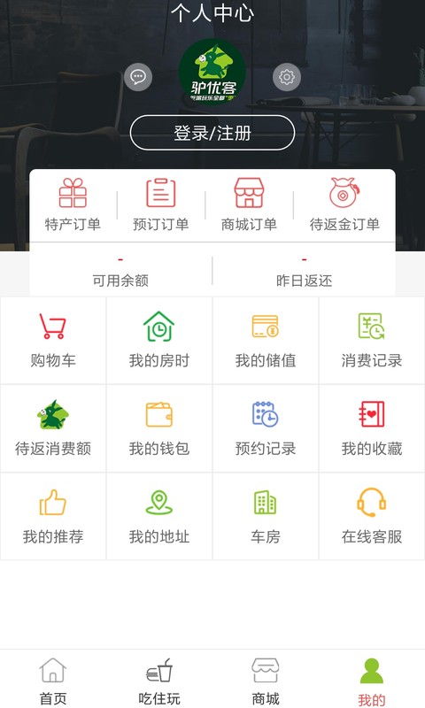 驴优客app下载 v1.8.0