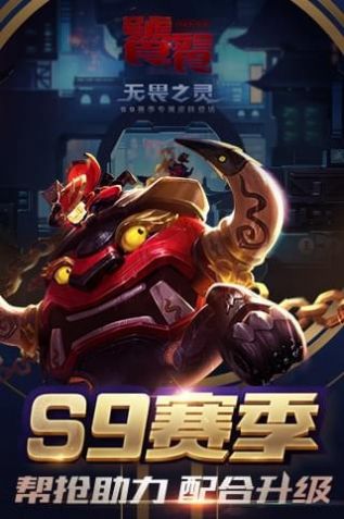 王者荣耀火力v6.0-1.apk官网最新版下载 v9.1.1.1