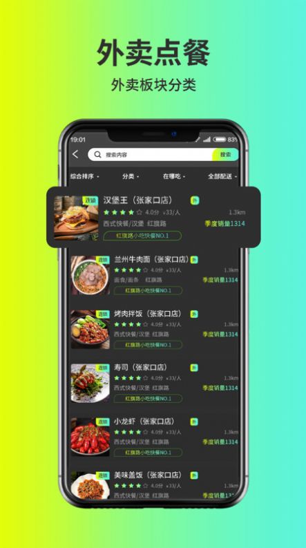 友餐点餐软件下载 v1.0.0