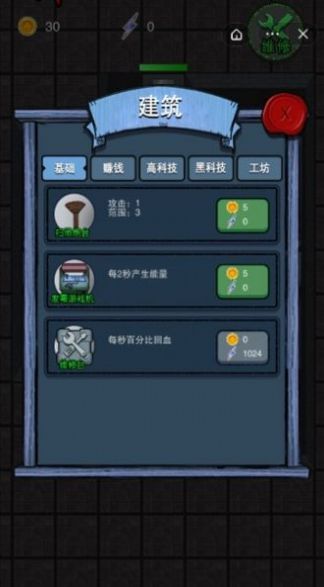 躺平堡垒下载安装最新版 v1.3