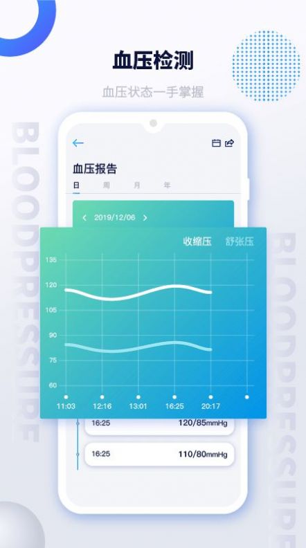 艾跑特运动管理app下载 v1.53