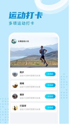 时分计步运动app官方下载 v2.0.1