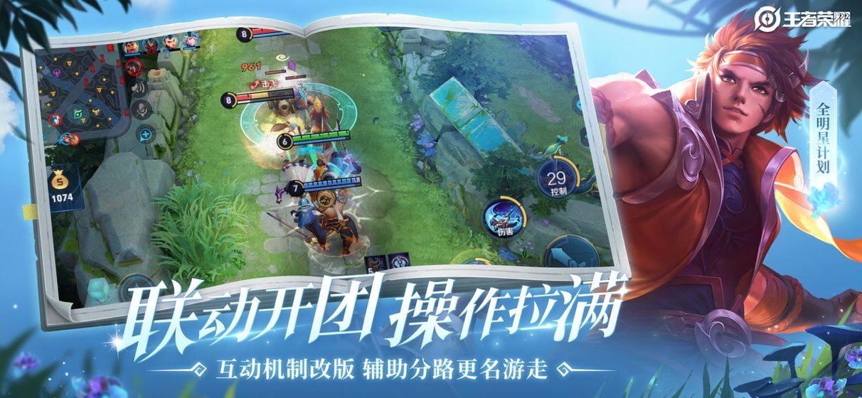 火力觉醒之战官方最新版下载 v9.1.1.1