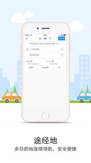 悠悠导航手机版app v5.3.8