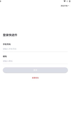 快进件汽车门店管理app v1.4.1