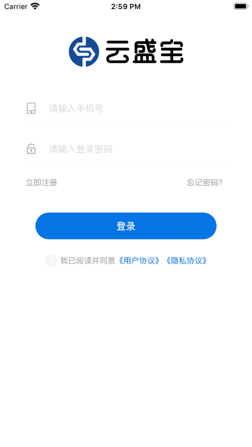 云盛宝pos机app官方下载 v1.0