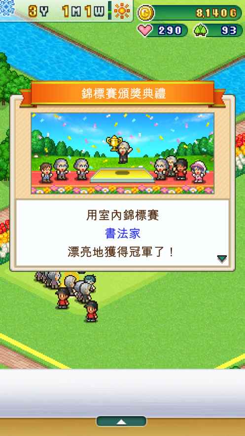 高尔夫之森官方正版汉化下载 v1.0.4