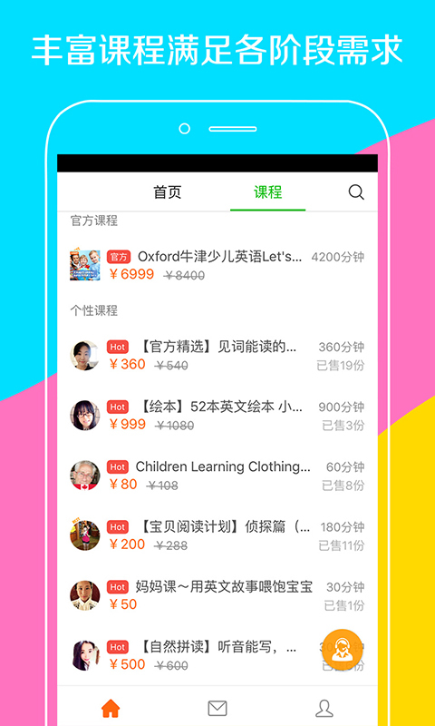 伴鱼少儿英语官网app v6.3.0851