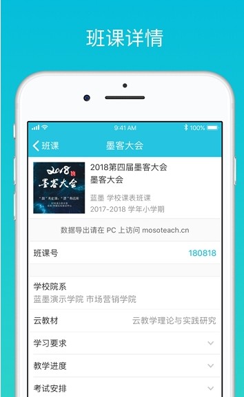 云班课app刷题关联钉钉版软件下载 v5.4.29