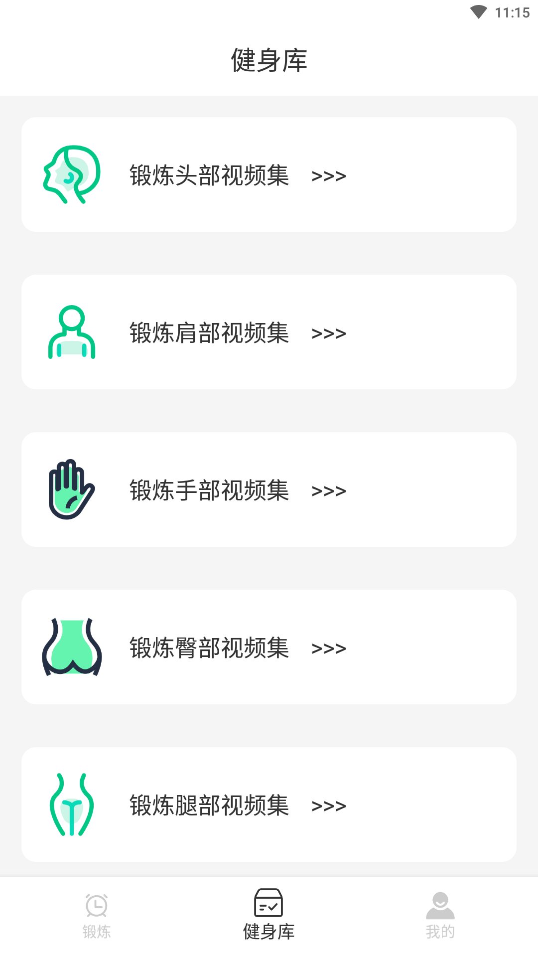 嘟嘟身材管家app软件官方版 v1.0.0