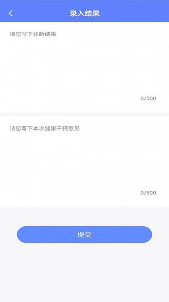 普济心电诊断端app官方下载 v1.0.6