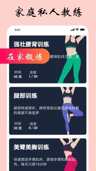 女性健身减肥塑形app官方版下载 v8.0.0