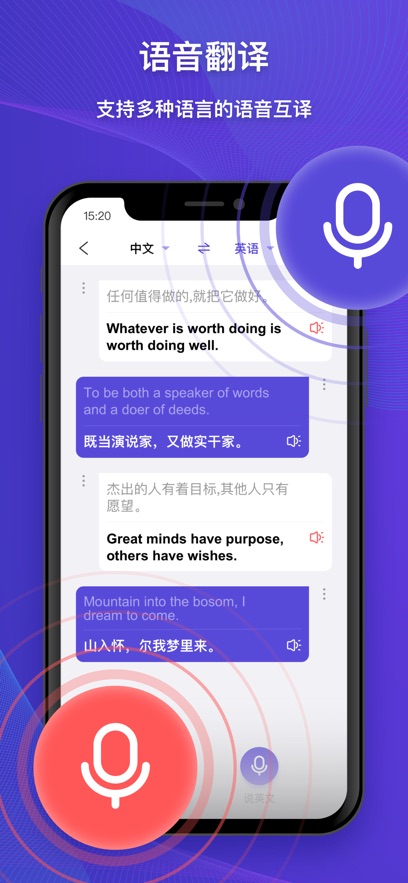 你们的翻译官app手机版 1.0