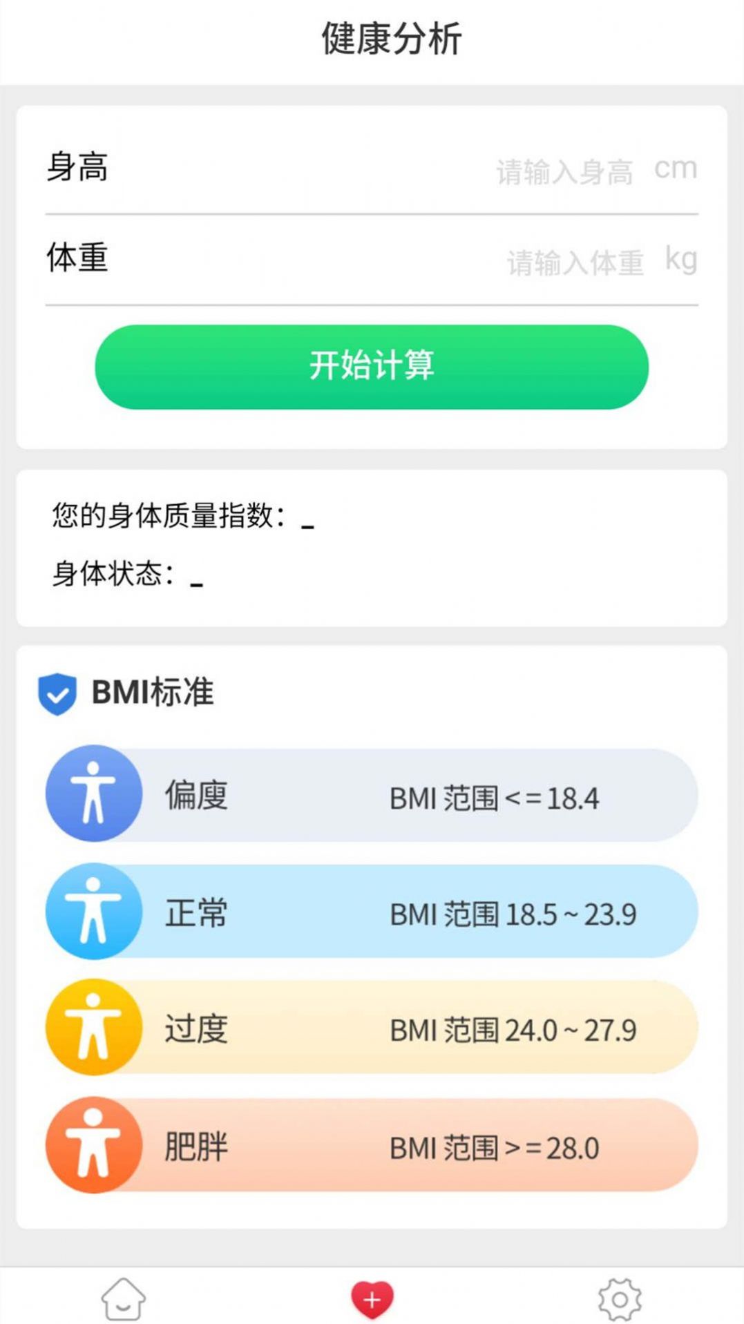 健康计步宝app官方最新版 v3.8.1