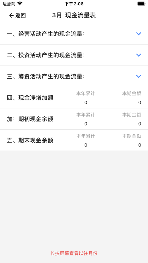 每账记账app软件 v1.0