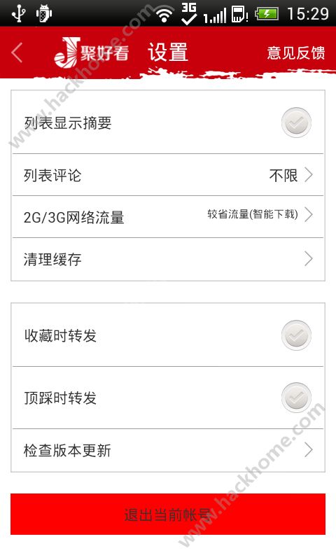 聚好看官网app下载手机版 v6.0.8.7