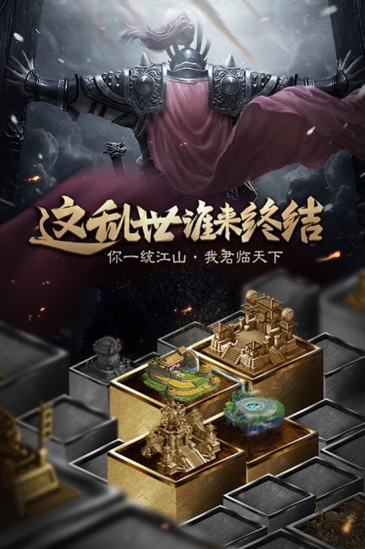 放置群英三国手游官方正式版 v1.0.2