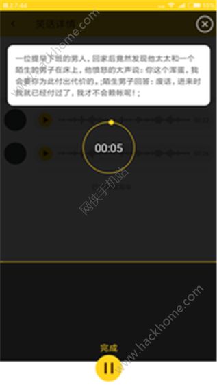 斗笑app官方手机版下载安装 v1.0.0