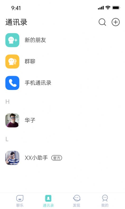 聊乐APP最新版下载 v2.1.0