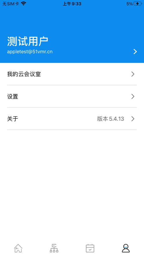 国睿云视频会议官方手机版下载 v1.0.0